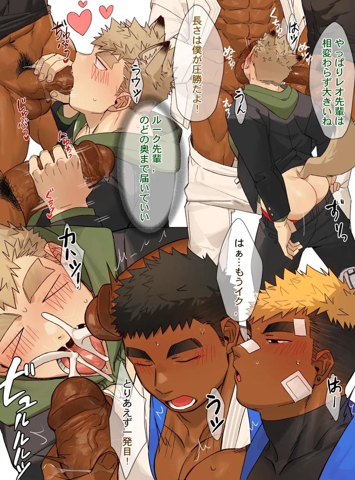 47-Chocolate-By-Gondom-Uncensored-Jp page 6
