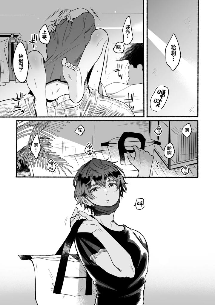 4X4-Riverside-Chuuhen-By-Reitokun-0Th-Chn page 2