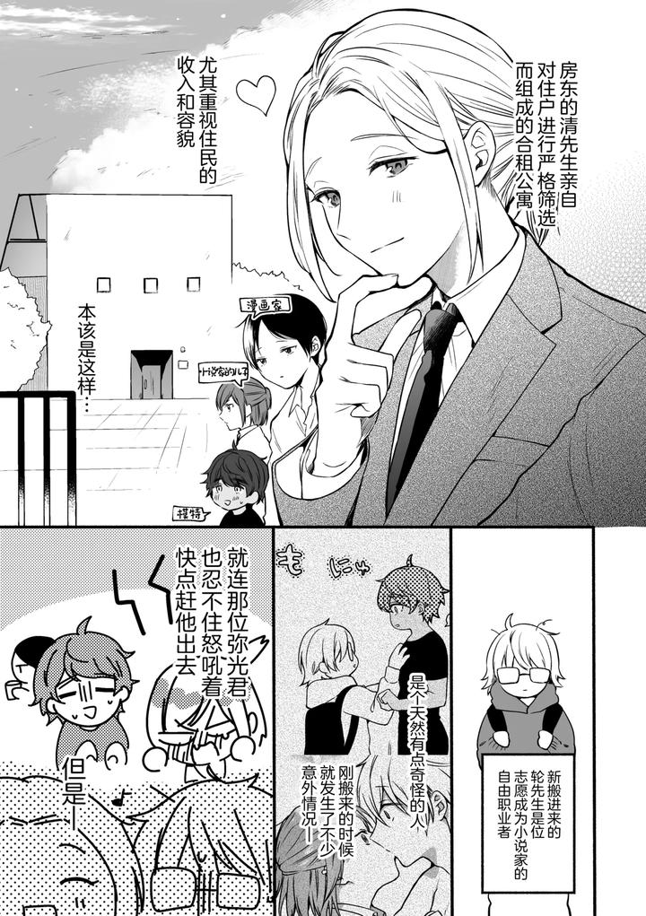 4X4-Riverside-Chuuhen-By-Reitokun-0Th-Chn page 4