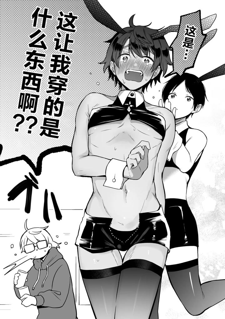 4X4-Riverside-Chuuhen-By-Reitokun-0Th-Chn page 12