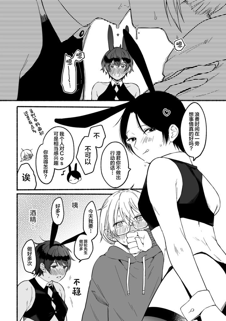 4X4-Riverside-Chuuhen-By-Reitokun-0Th-Chn page 15