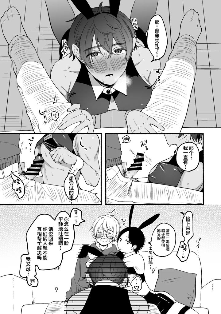 4X4-Riverside-Chuuhen-By-Reitokun-0Th-Chn page 18