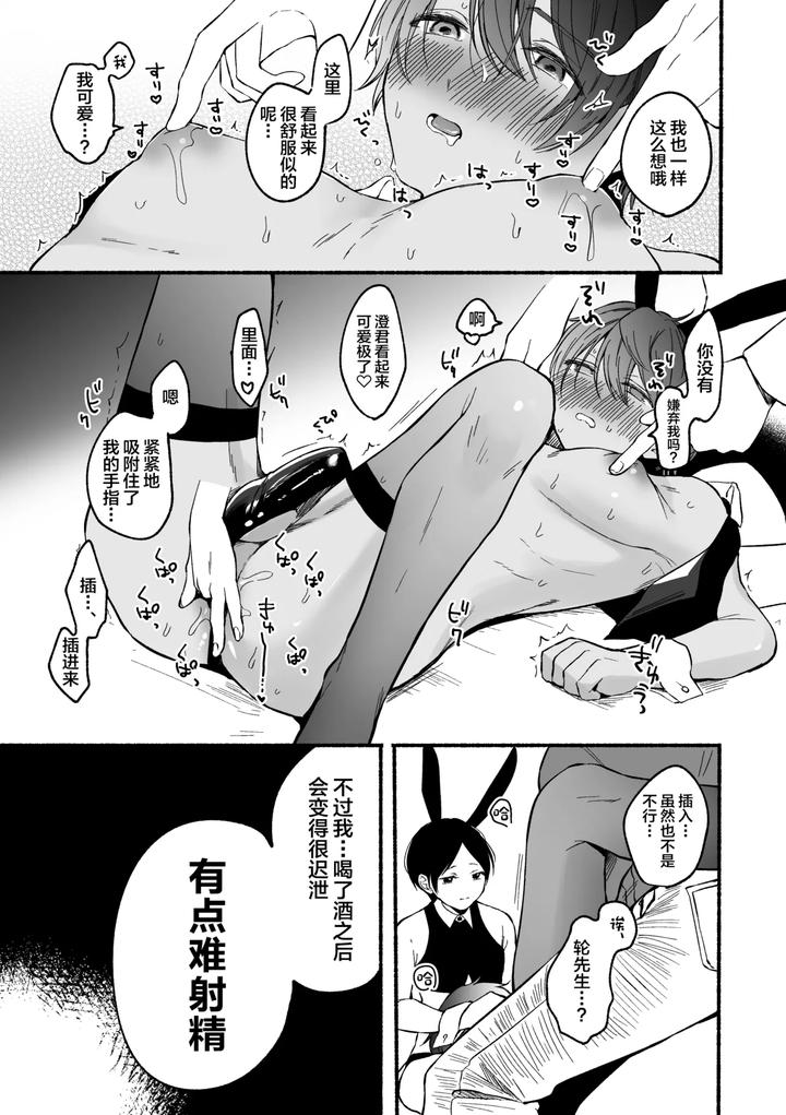 4X4-Riverside-Chuuhen-By-Reitokun-0Th-Chn page 22