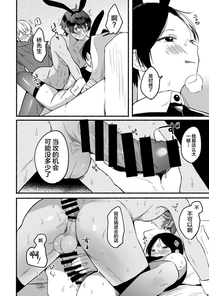 4X4-Riverside-Chuuhen-By-Reitokun-0Th-Chn page 27