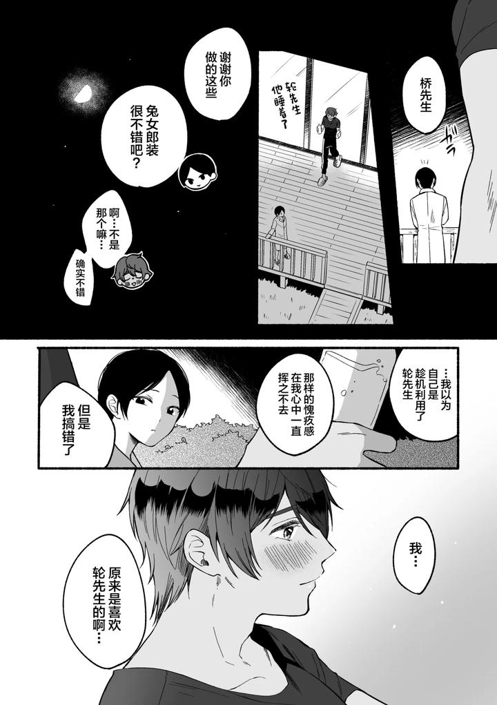 4X4-Riverside-Chuuhen-By-Reitokun-0Th-Chn page 35