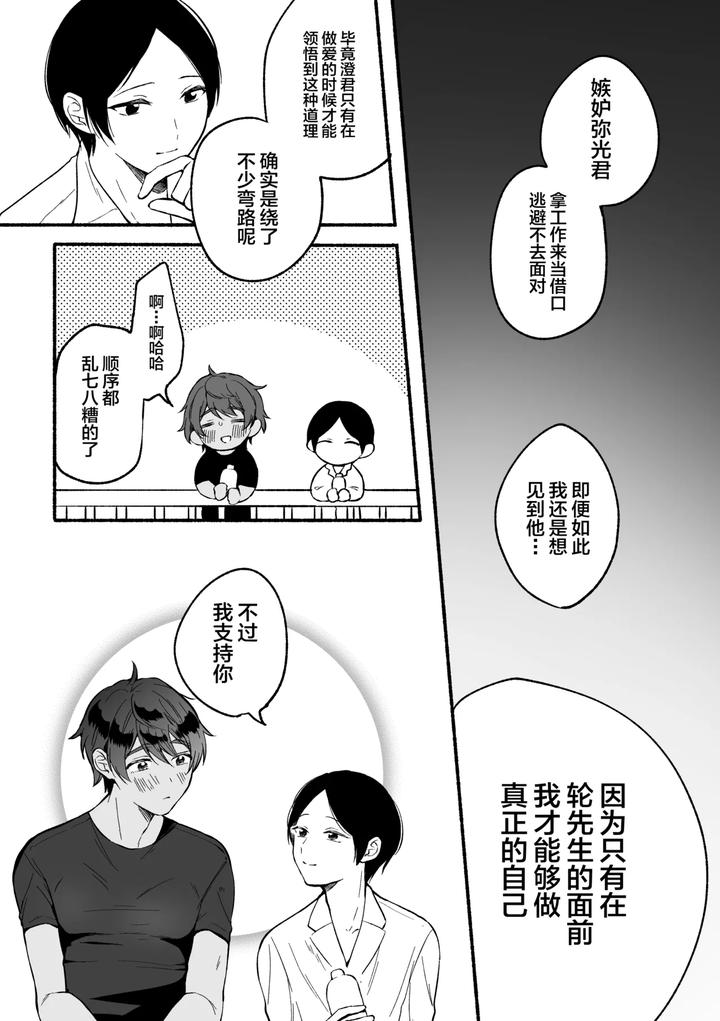 4X4-Riverside-Chuuhen-By-Reitokun-0Th-Chn page 36