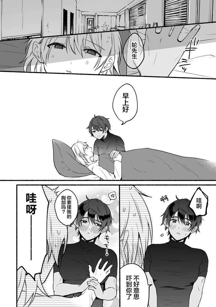 4X4-Riverside-Chuuhen-By-Reitokun-0Th-Chn page 39
