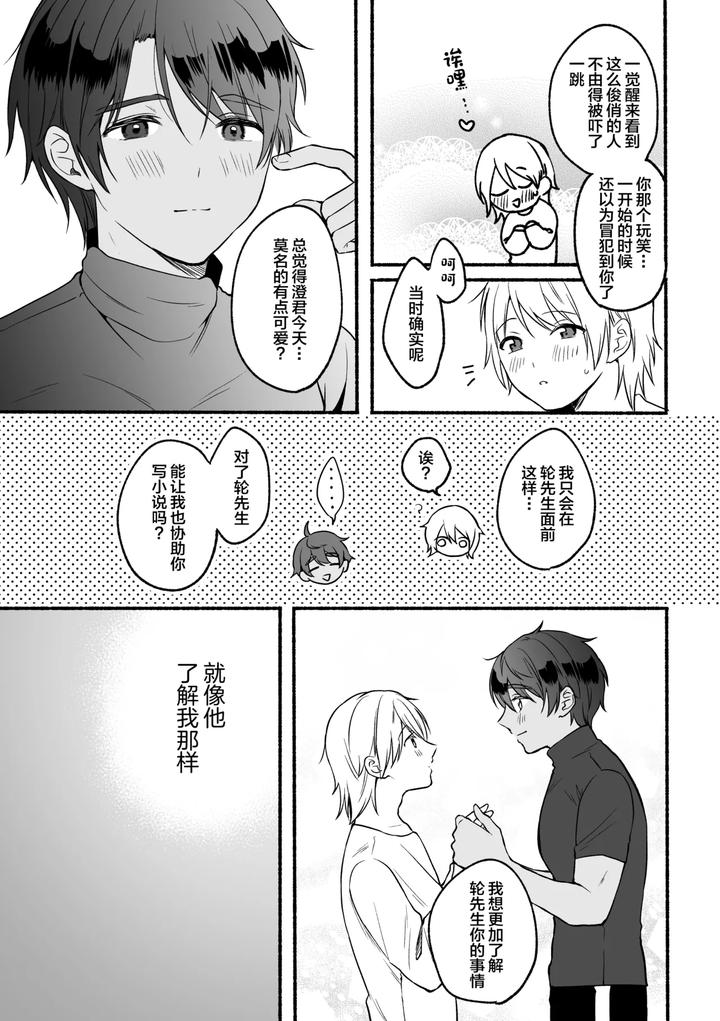 4X4-Riverside-Chuuhen-By-Reitokun-0Th-Chn page 40