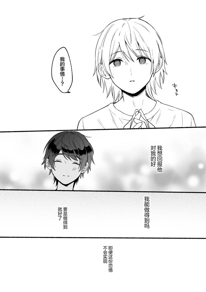 4X4-Riverside-Chuuhen-By-Reitokun-0Th-Chn page 41