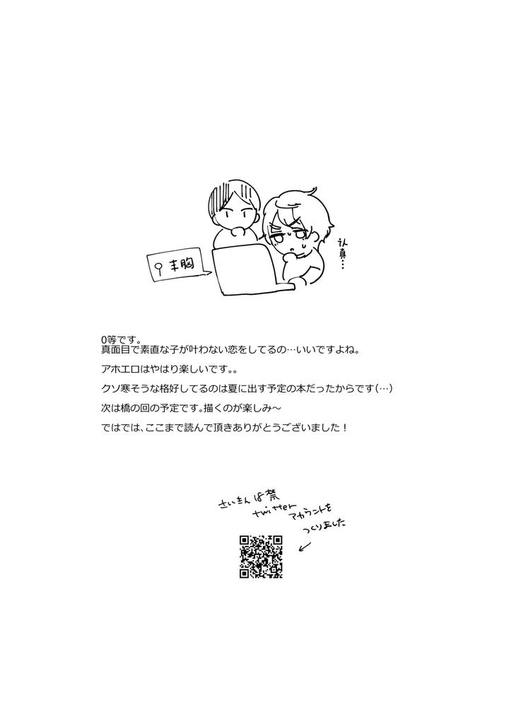 4X4-Riverside-Chuuhen-By-Reitokun-0Th-Chn page 42