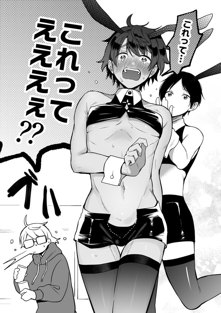 4X4-Riverside-Chuuhen-By-Reitokun-0Th-Jp page 12