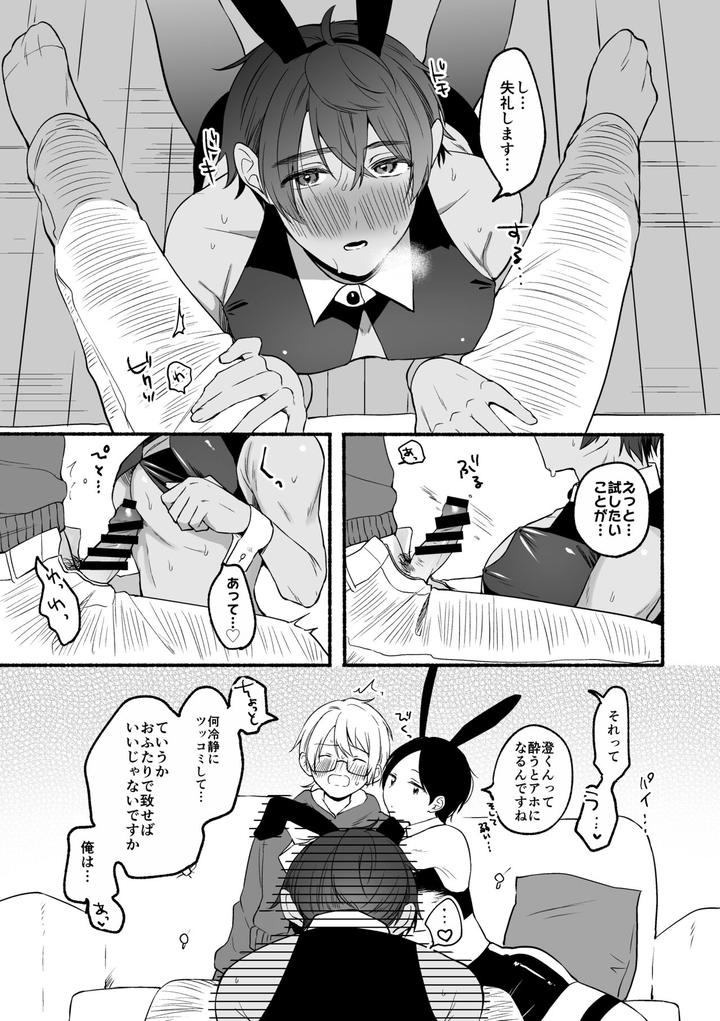 4X4-Riverside-Chuuhen-By-Reitokun-0Th-Jp page 18