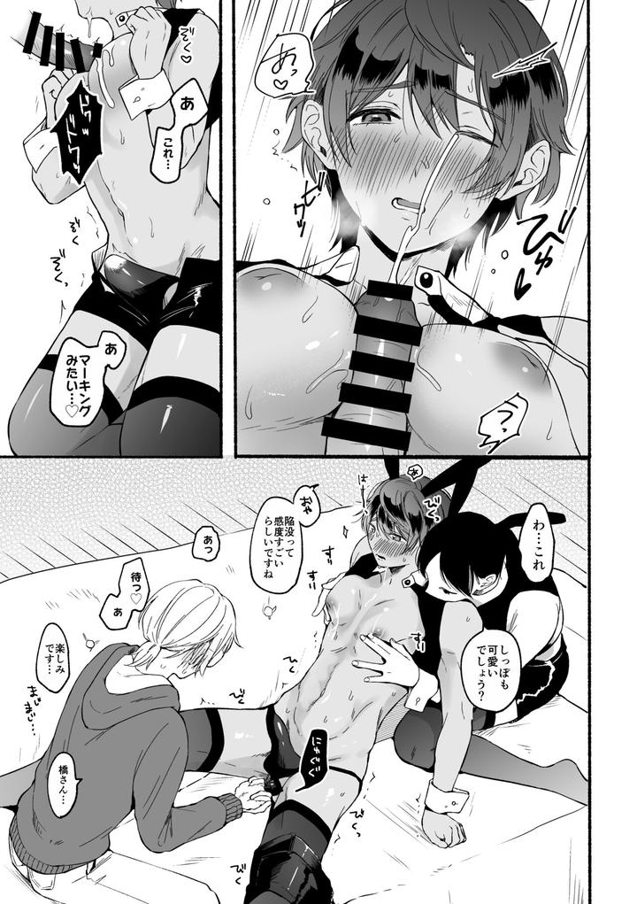 4X4-Riverside-Chuuhen-By-Reitokun-0Th-Jp page 20
