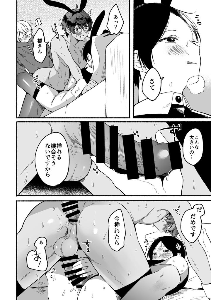 4X4-Riverside-Chuuhen-By-Reitokun-0Th-Jp page 27