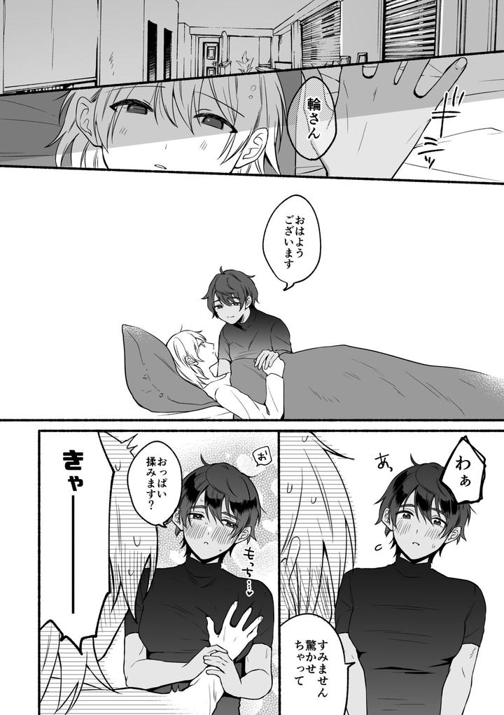 4X4-Riverside-Chuuhen-By-Reitokun-0Th-Jp page 39