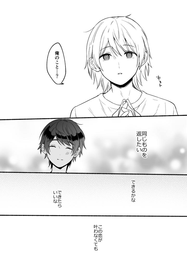 4X4-Riverside-Chuuhen-By-Reitokun-0Th-Jp page 41