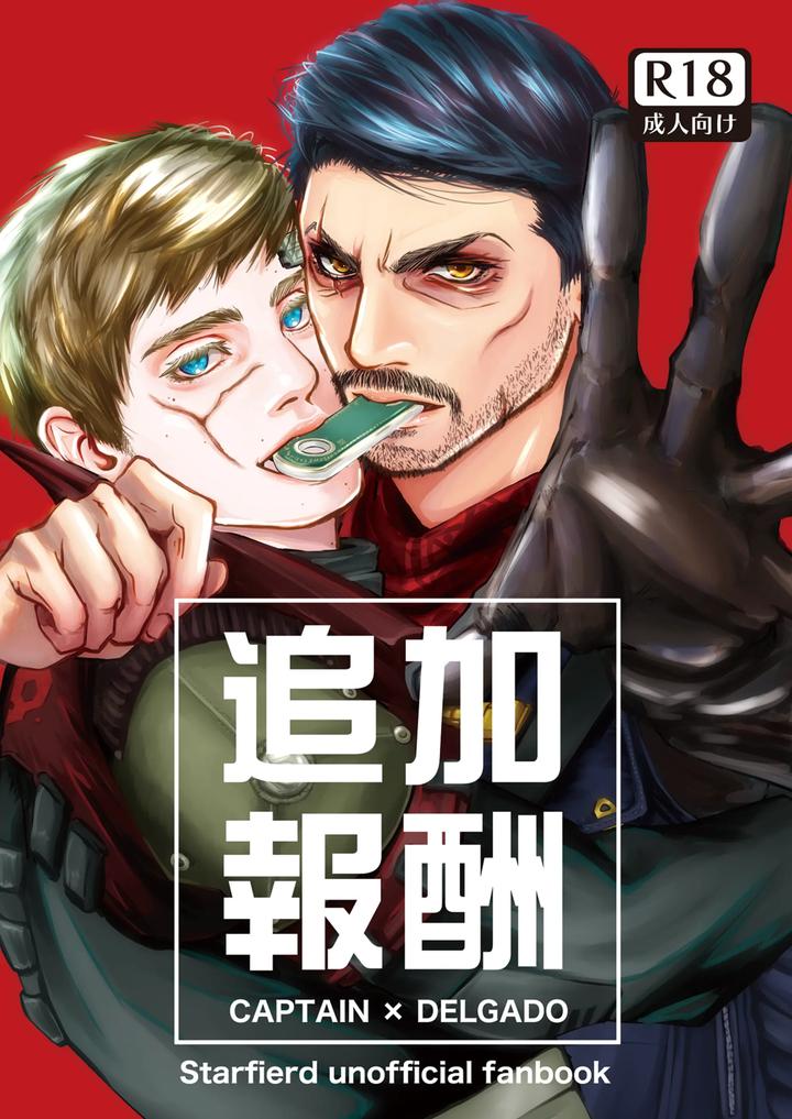Original BL manga "5-11-Yo-Gefesu-Shinkan-Sanpuru-Tsuika-Hoshu-Jp" cover image