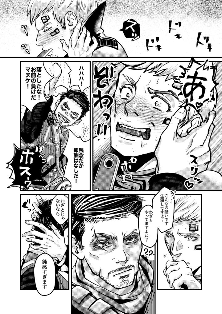 5-11-Yo-Gefesu-Shinkan-Sanpuru-Tsuika-Hoshu-Jp page 9