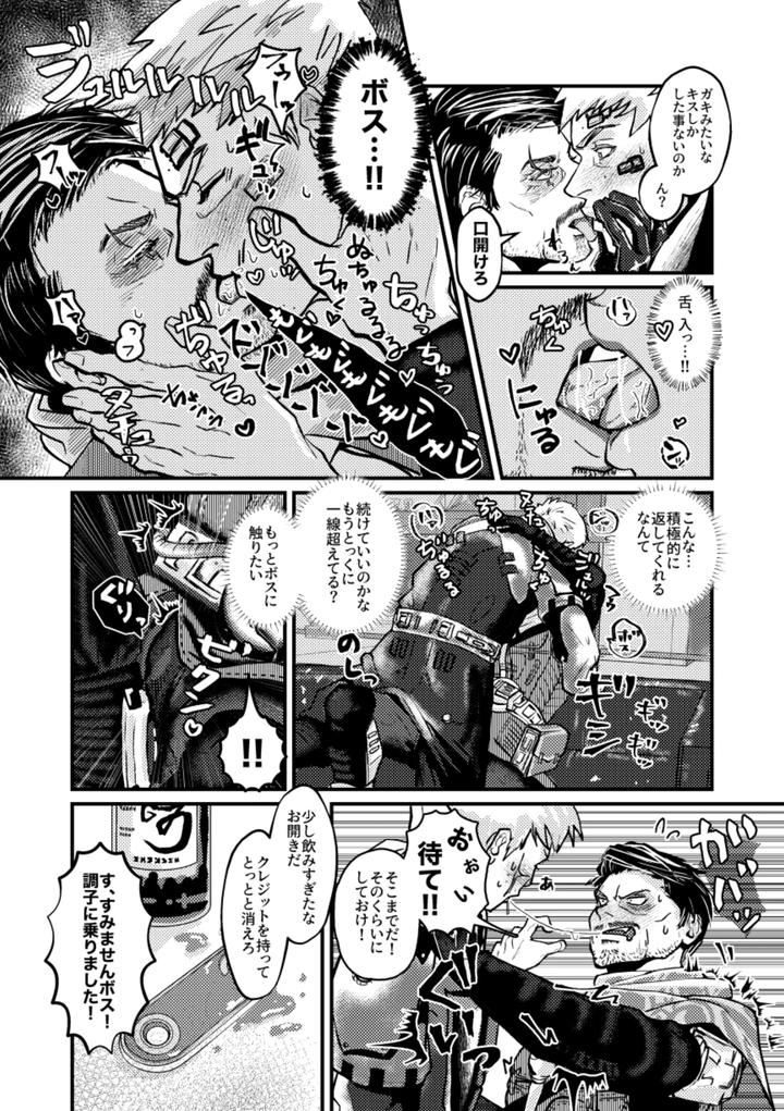 5-11-Yo-Gefesu-Shinkan-Sanpuru-Tsuika-Hoshu-Jp page 11
