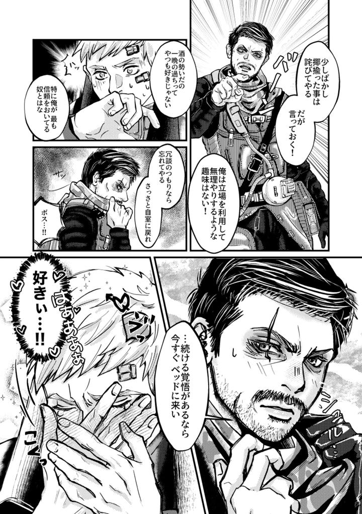 5-11-Yo-Gefesu-Shinkan-Sanpuru-Tsuika-Hoshu-Jp page 12