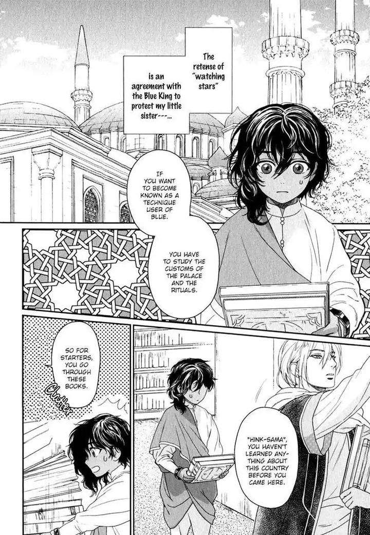 5-Nin-No-Ou-Eniwa-Eng page 4