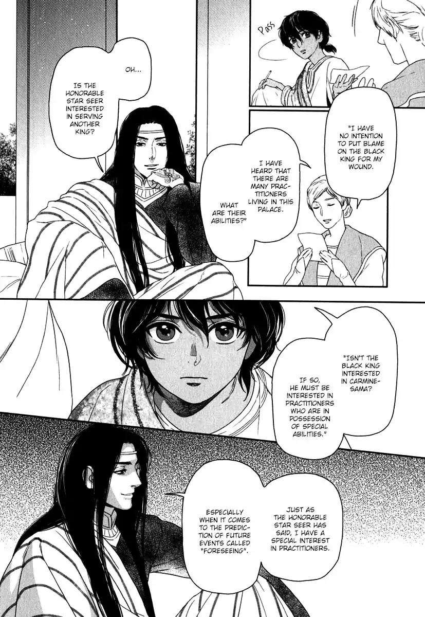 5-Nin-No-Ou-Eniwa-Eng page 3