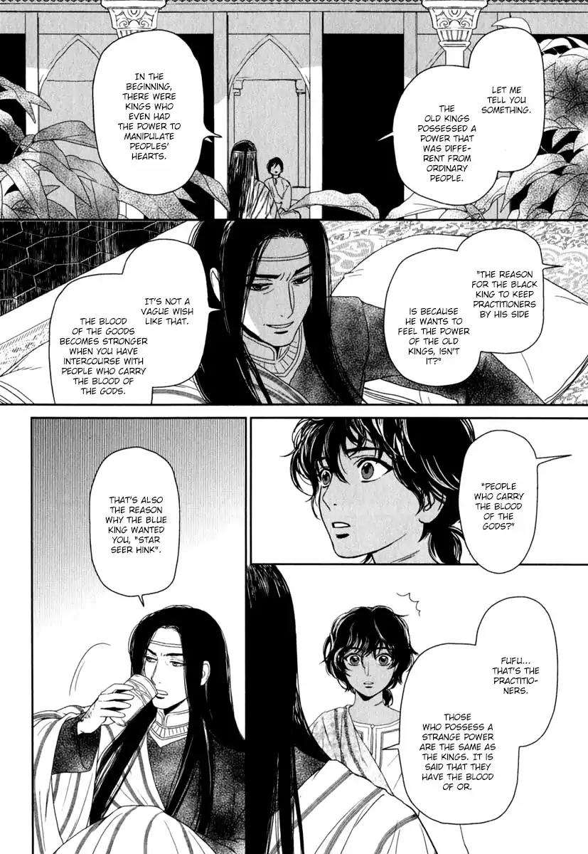 5-Nin-No-Ou-Eniwa-Eng page 5