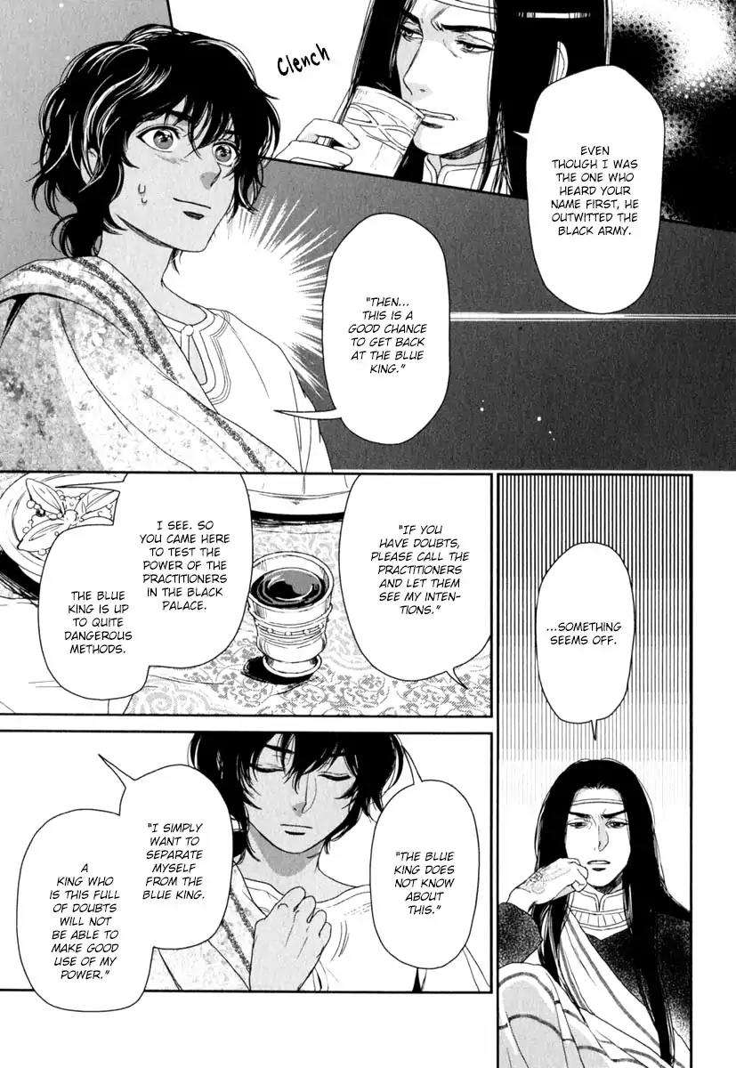 5-Nin-No-Ou-Eniwa-Eng page 6