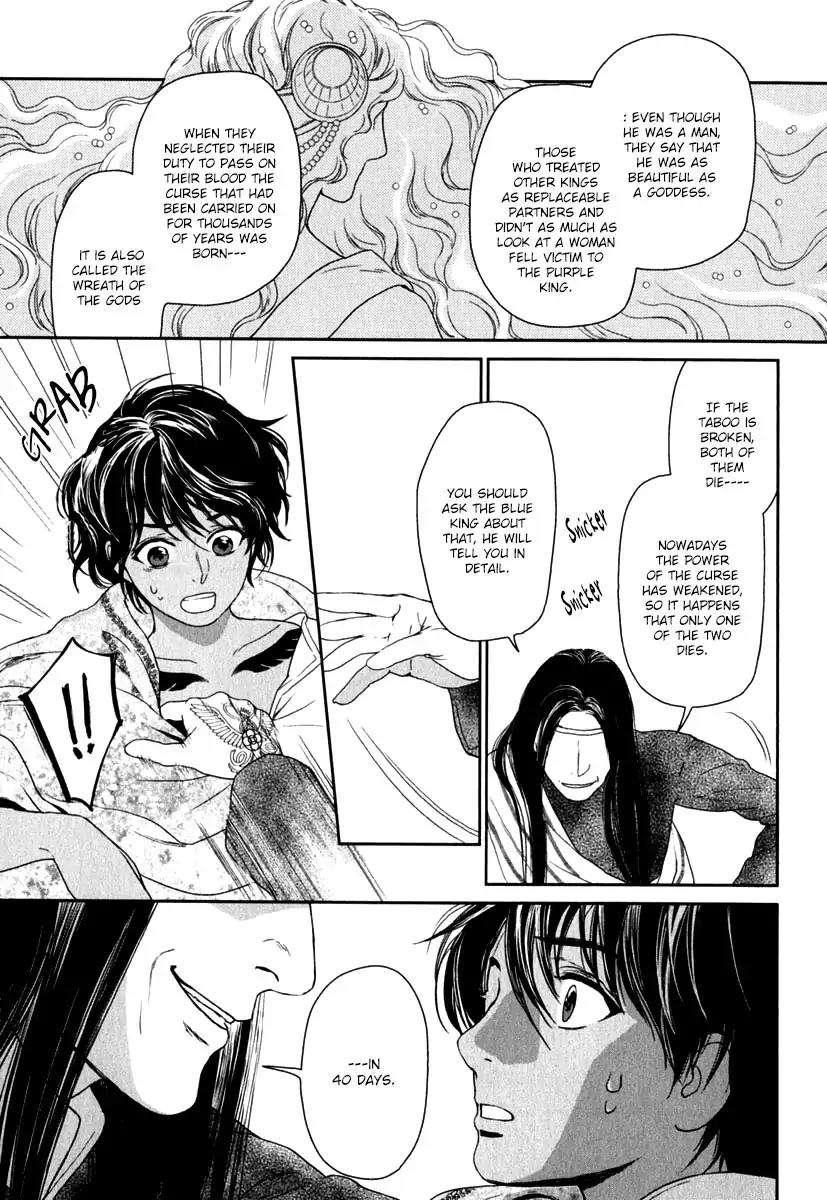 5-Nin-No-Ou-Eniwa-Eng page 8