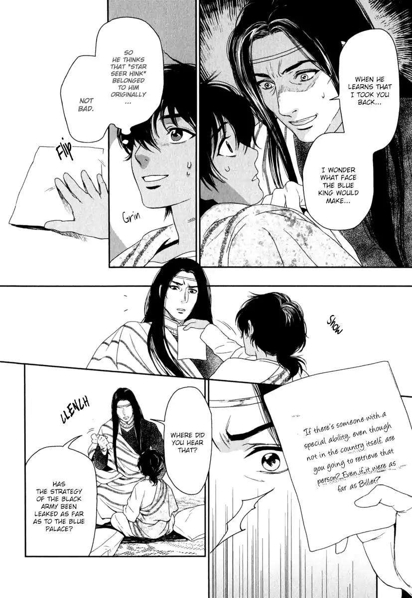 5-Nin-No-Ou-Eniwa-Eng page 9