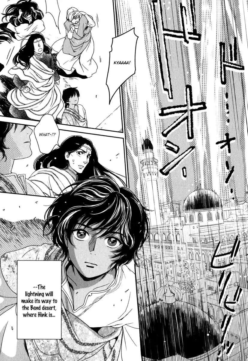 5-Nin-No-Ou-Eniwa-Eng page 12