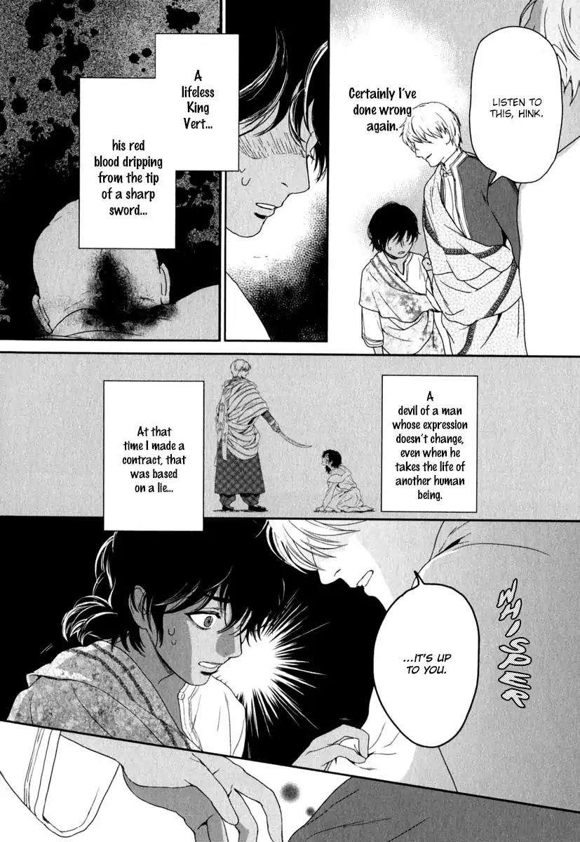 5-Nin-No-Ou-Eniwa-Eng page 19