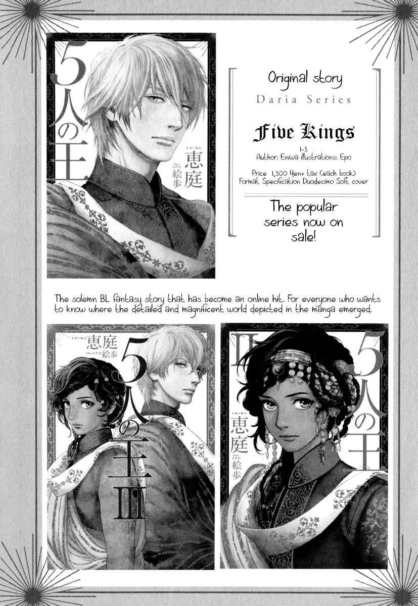 5-Nin-No-Ou-Eniwa-Eng page 37