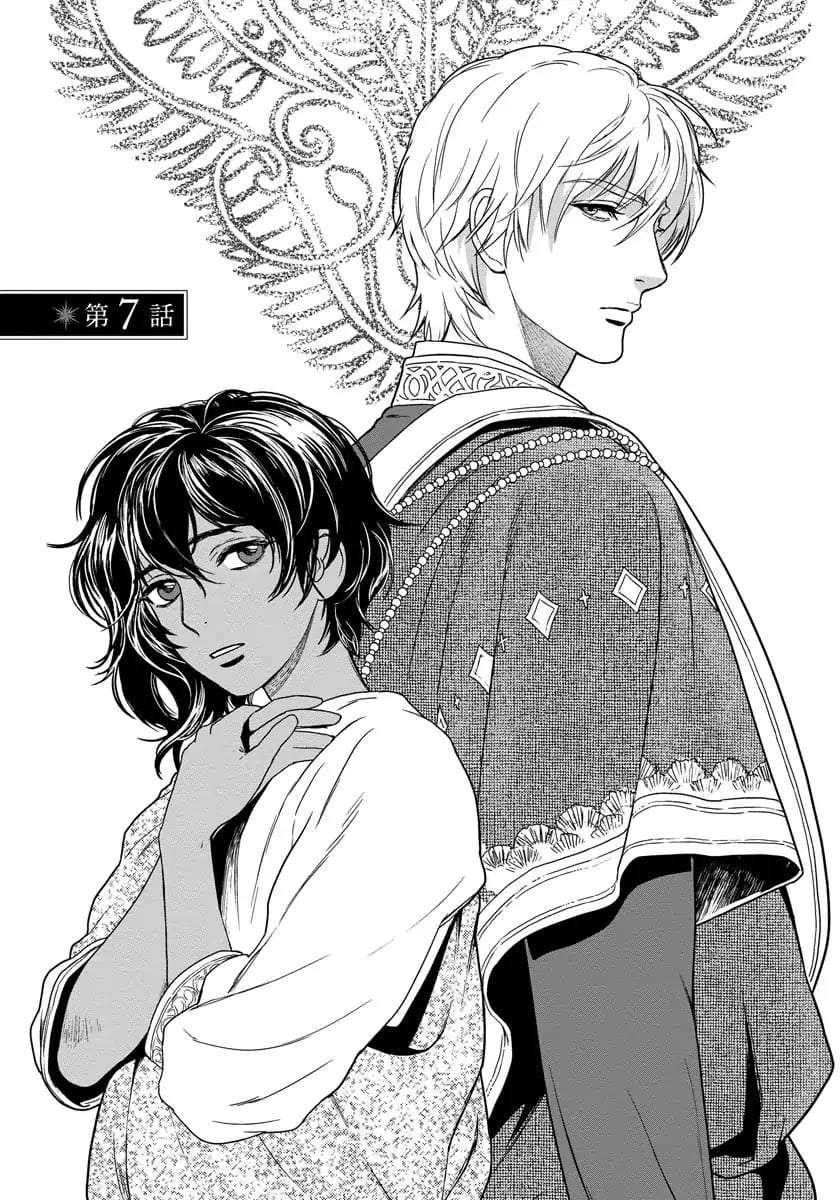 5-Nin-No-Ou-Eniwa-Eng page 8