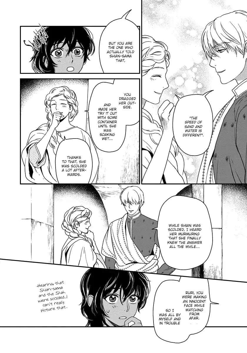 5-Nin-No-Ou-Eniwa-Eng page 23