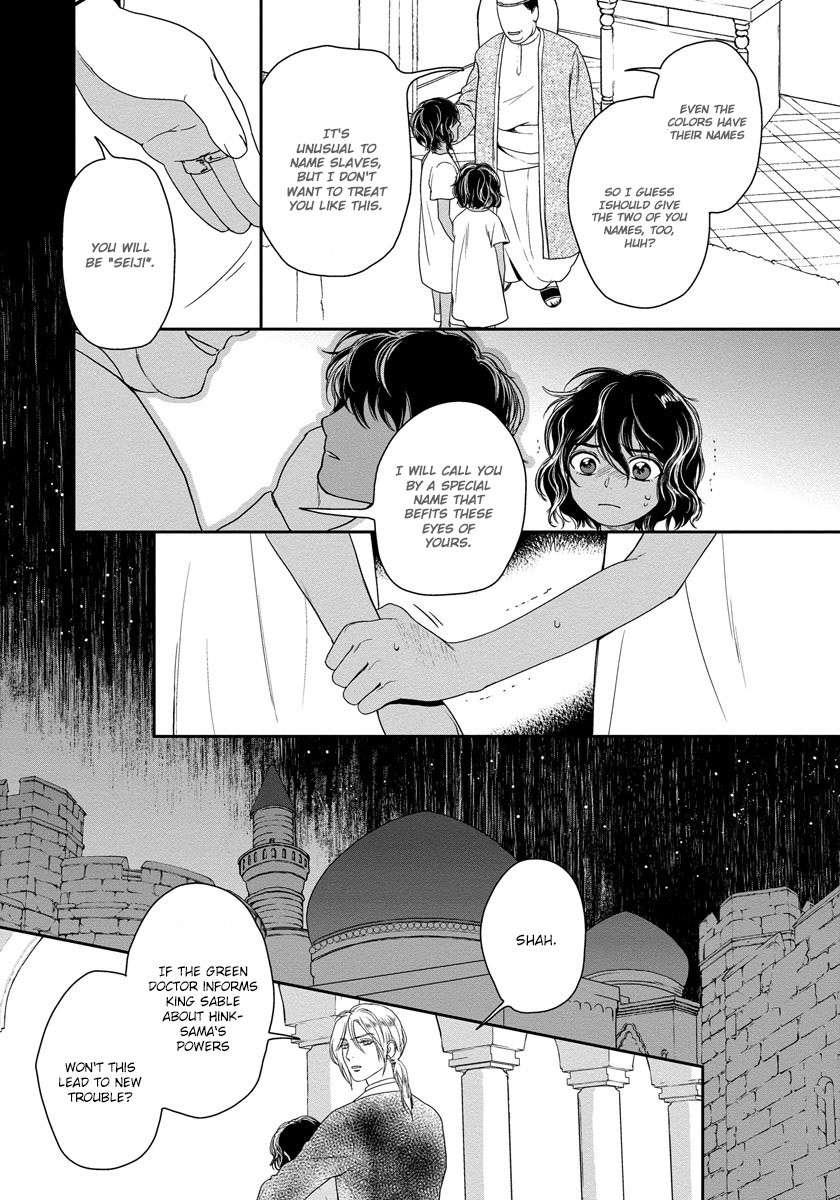5-Nin-No-Ou-Eniwa-Eng page 7