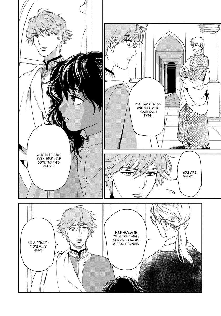 5-Nin-No-Ou-Eniwa-Eng page 10