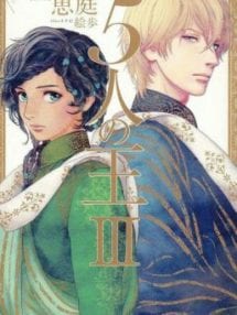 Original BL manga "5-Nin-No-Ou-Eniwa-Eng" cover image