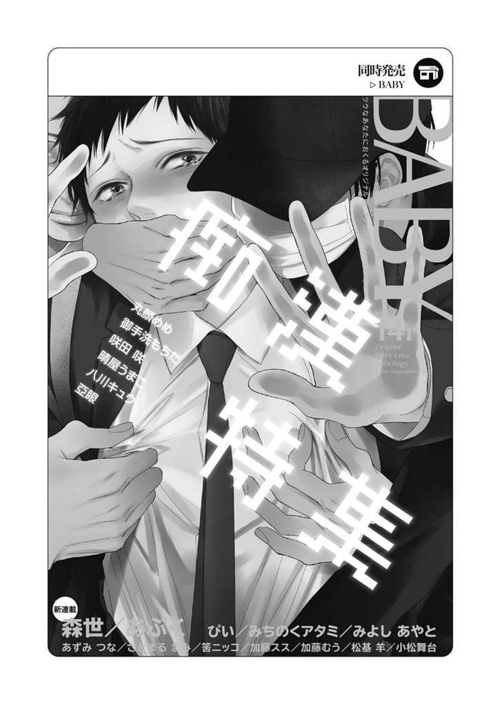 5-Seconds-Sachimo-Eng page 12