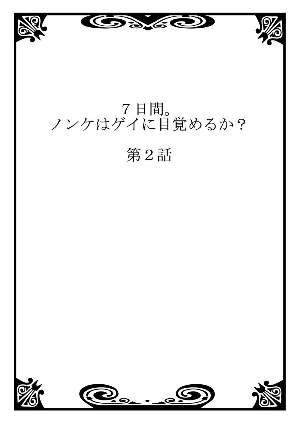 7-Days-Can-Turn-Gay-Seven-Days-Tsukumo-Gou-Eng chapter_003 thumbnail