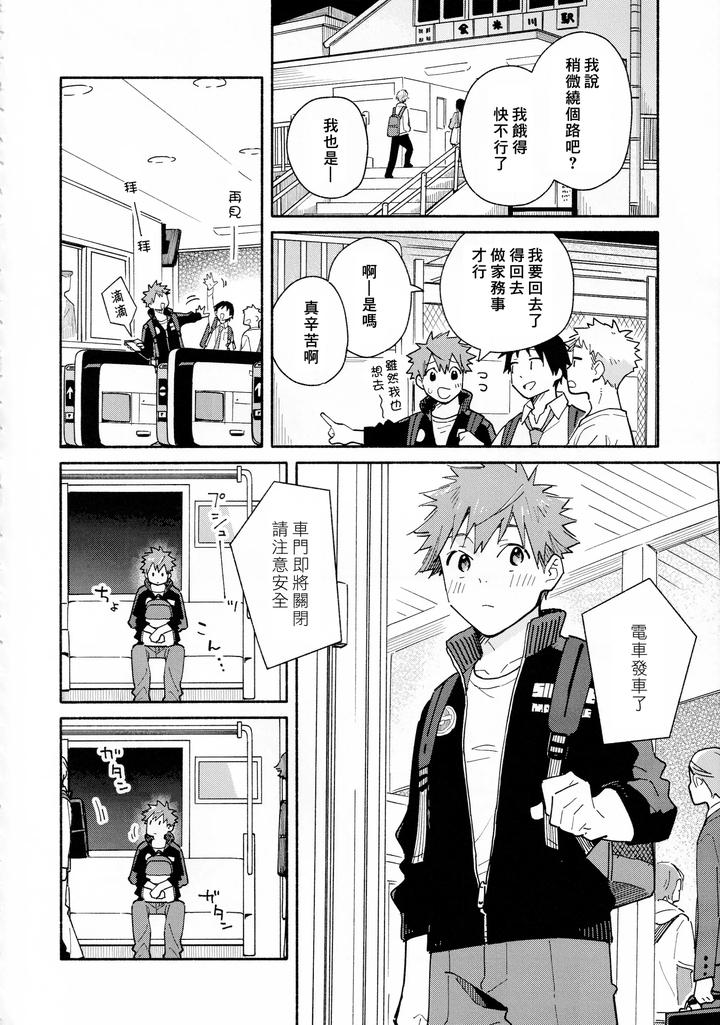 9-Tsuki-No-Soleil-Clementine-By-Mugisabou-Kuromame-Mugicha-Chn page 9
