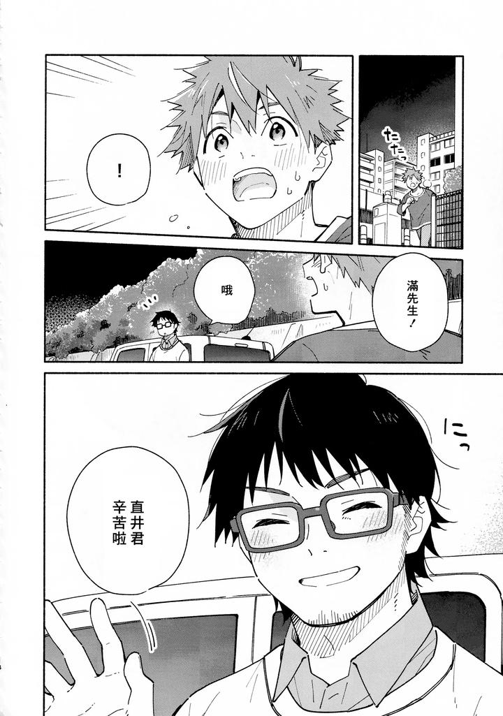 9-Tsuki-No-Soleil-Clementine-By-Mugisabou-Kuromame-Mugicha-Chn page 13