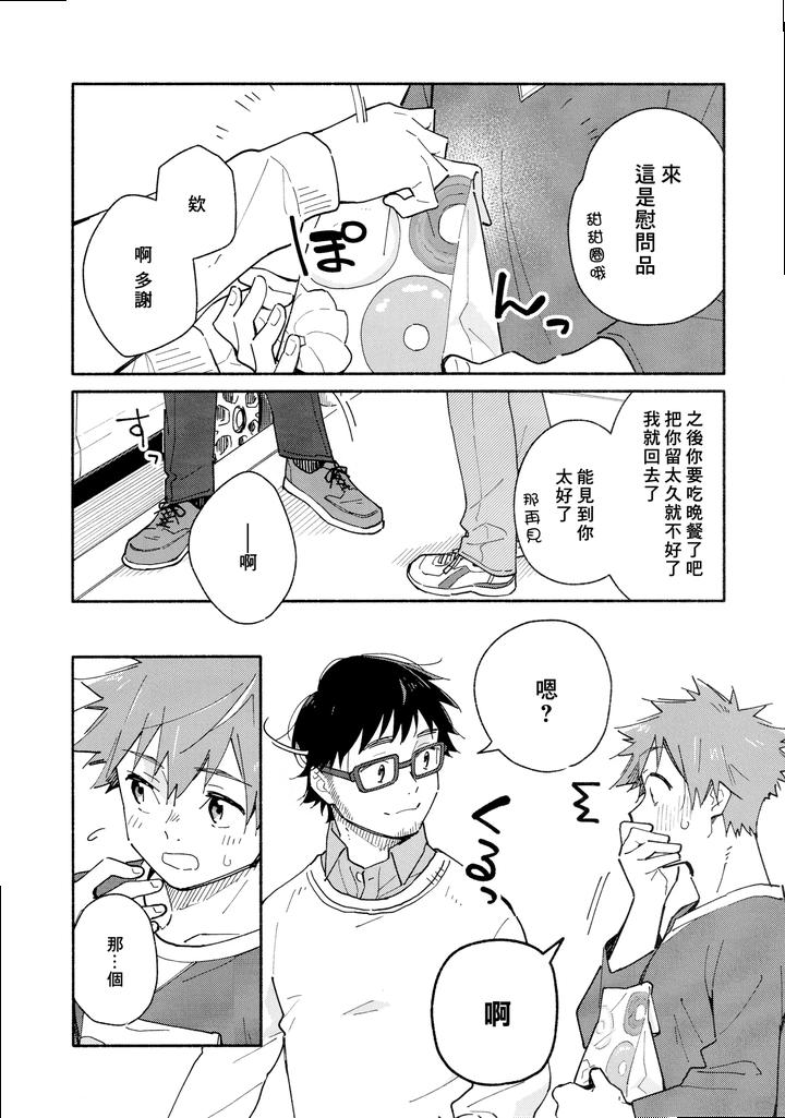 9-Tsuki-No-Soleil-Clementine-By-Mugisabou-Kuromame-Mugicha-Chn page 15