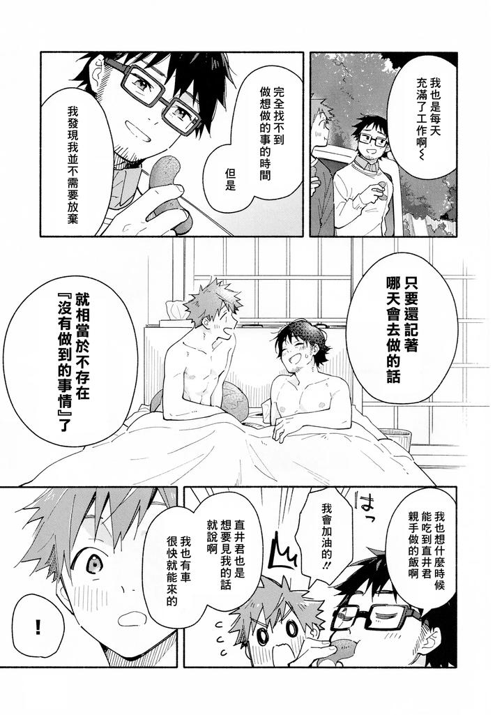 9-Tsuki-No-Soleil-Clementine-By-Mugisabou-Kuromame-Mugicha-Chn page 20