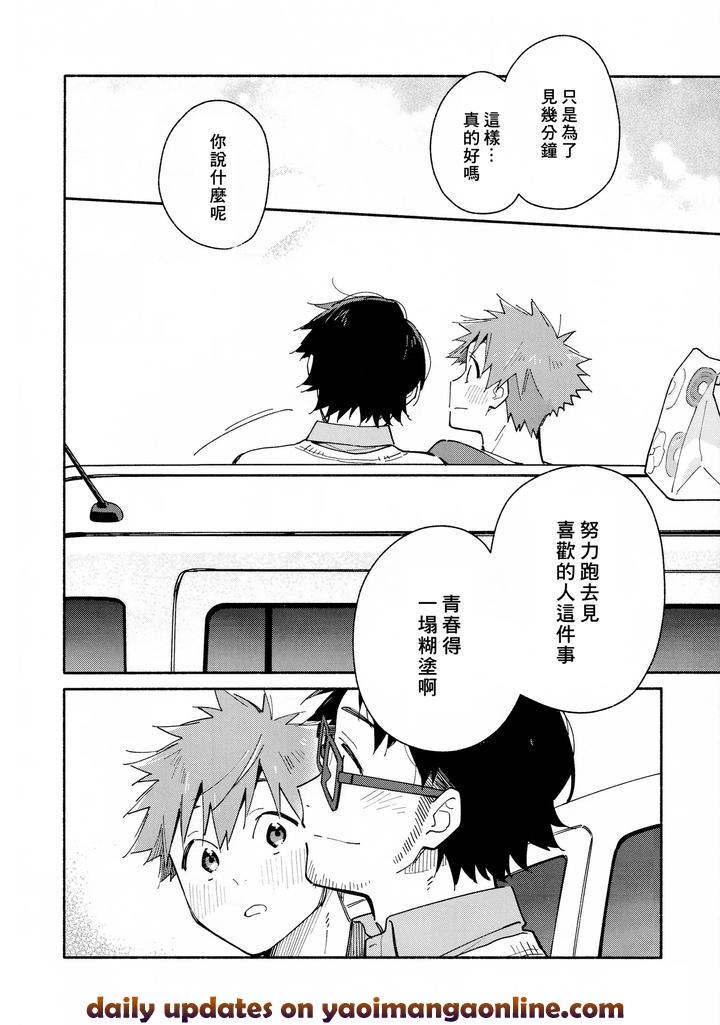 9-Tsuki-No-Soleil-Clementine-By-Mugisabou-Kuromame-Mugicha-Chn page 21