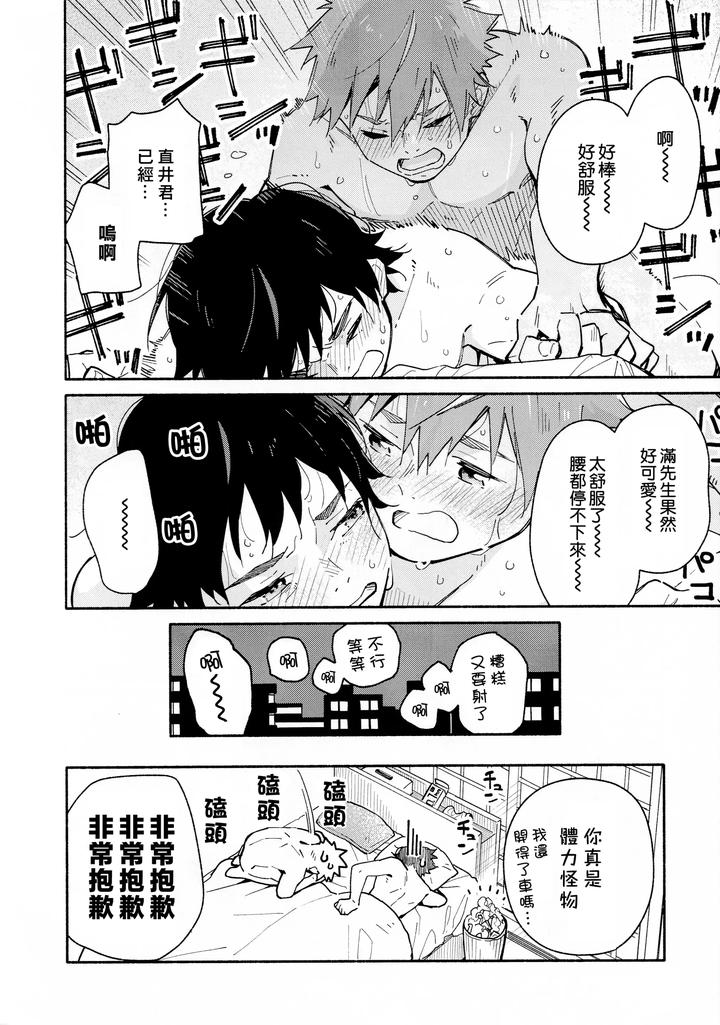 9-Tsuki-No-Soleil-Clementine-By-Mugisabou-Kuromame-Mugicha-Chn page 25