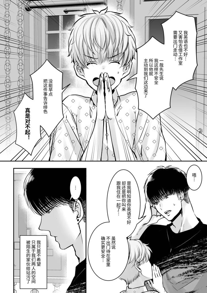 A-40Cm-Height-Difference-Made-Him-The-Envy-Of-Basketball-Players-Who-Were-Big-In-Every-Way-By-Harunoi-Meme-Chn page 10