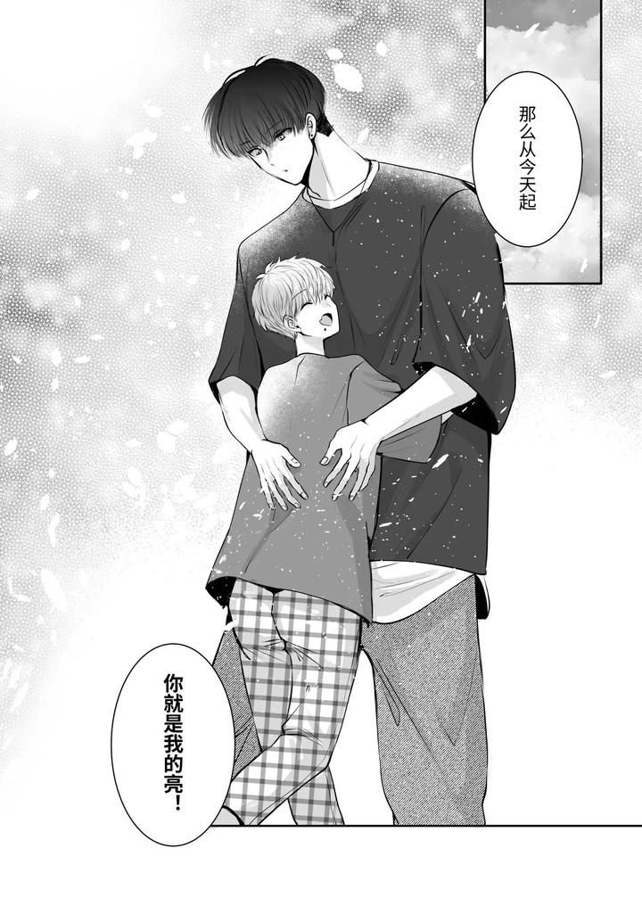 A-40Cm-Height-Difference-Made-Him-The-Envy-Of-Basketball-Players-Who-Were-Big-In-Every-Way-By-Harunoi-Meme-Chn page 55