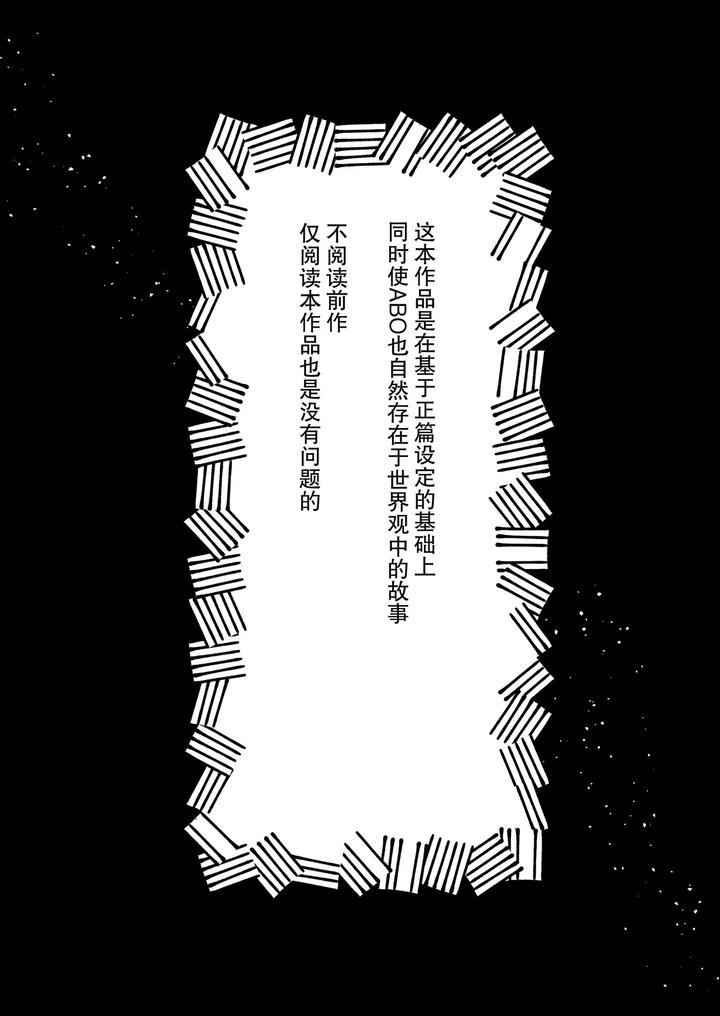 A-Basketball-Player-Whos-40Cm-Taller-And-Big-In-Every-Way-Has-Taken-A-Liking-To-Me-By-Harunoi-Meme-Chn page 3