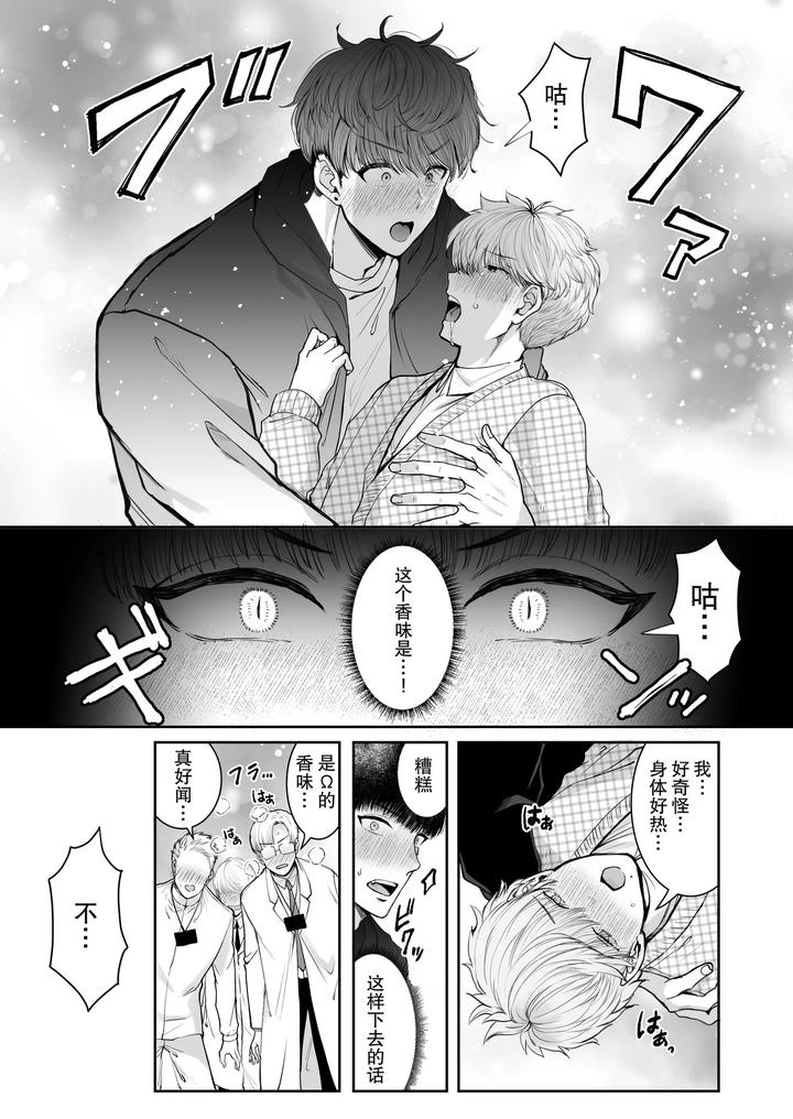 A-Basketball-Player-Whos-40Cm-Taller-And-Big-In-Every-Way-Has-Taken-A-Liking-To-Me-By-Harunoi-Meme-Chn page 11